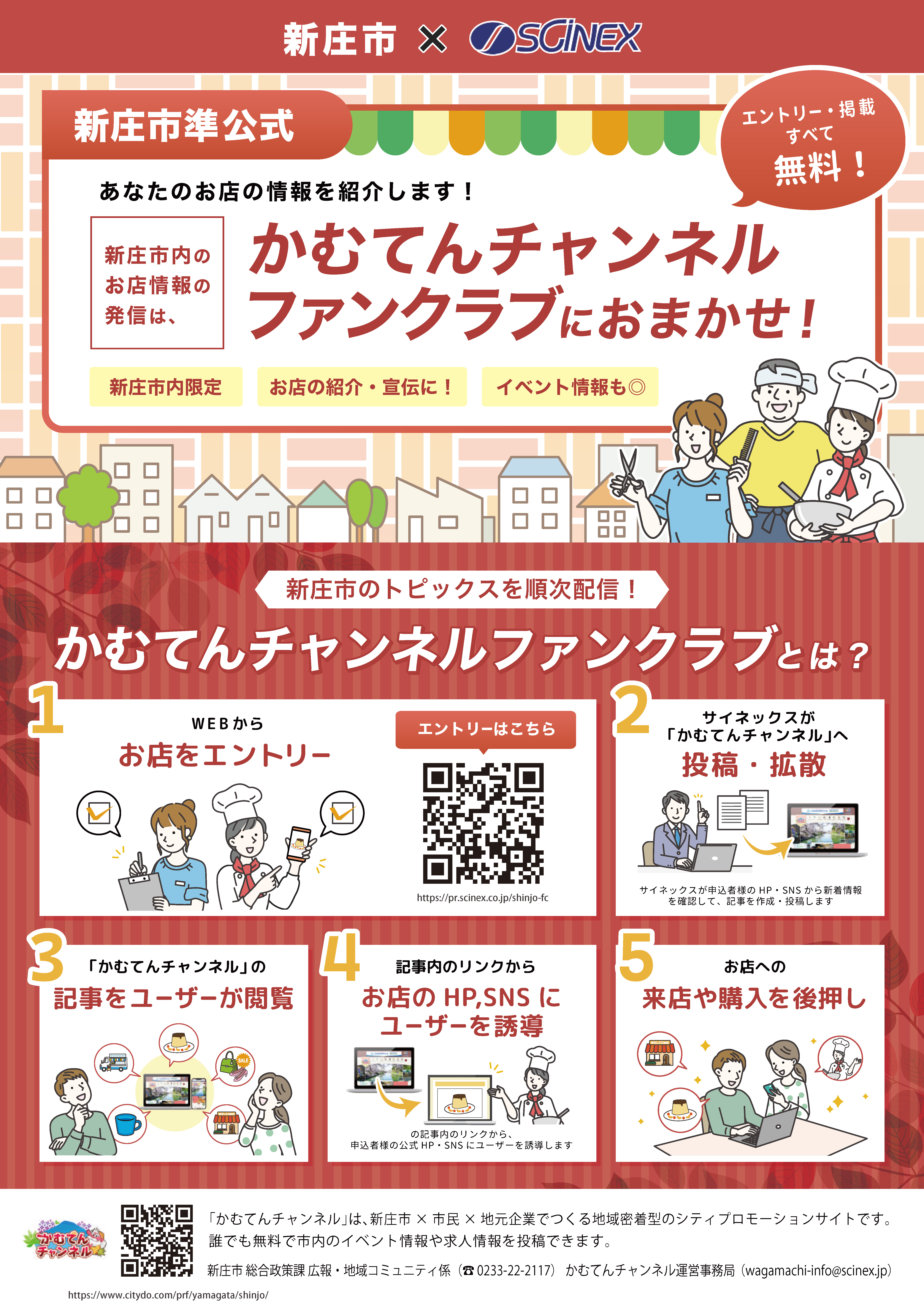 kamutenfankurabu_1.jpg