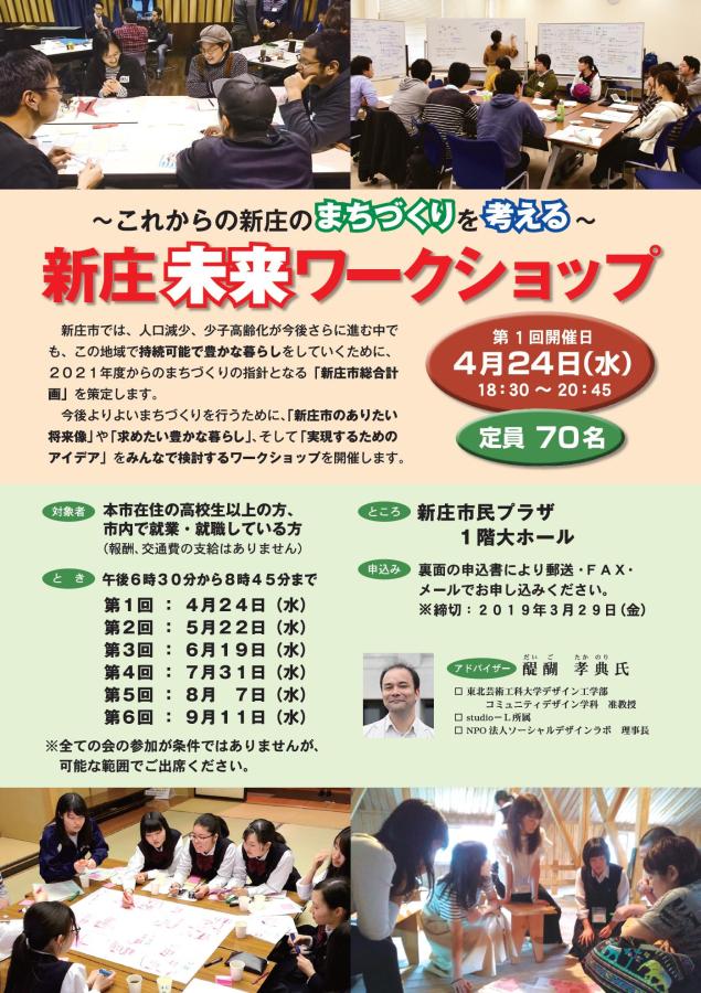 ワークショップチラシの画像