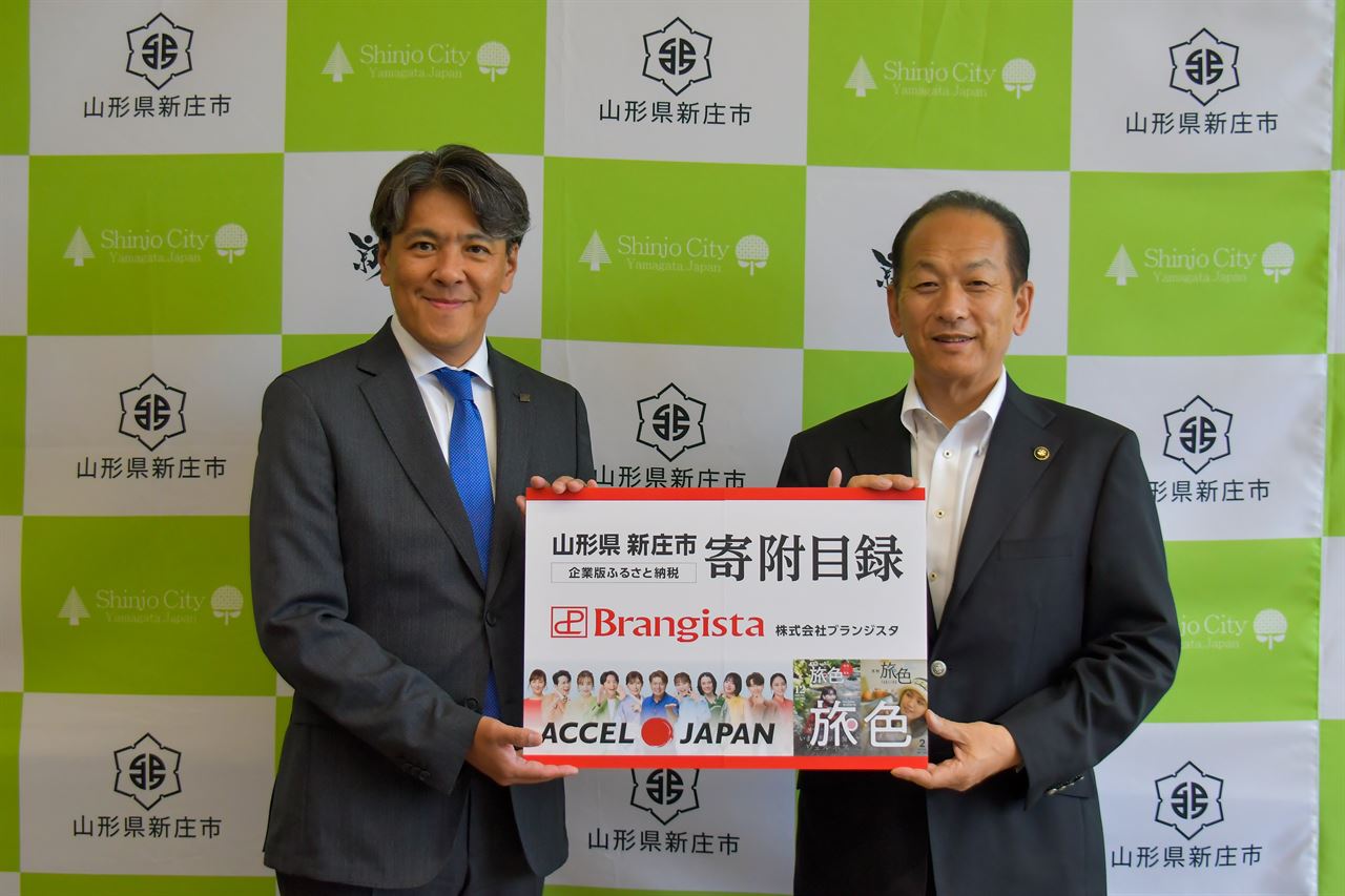 株式会社ブランジスタ