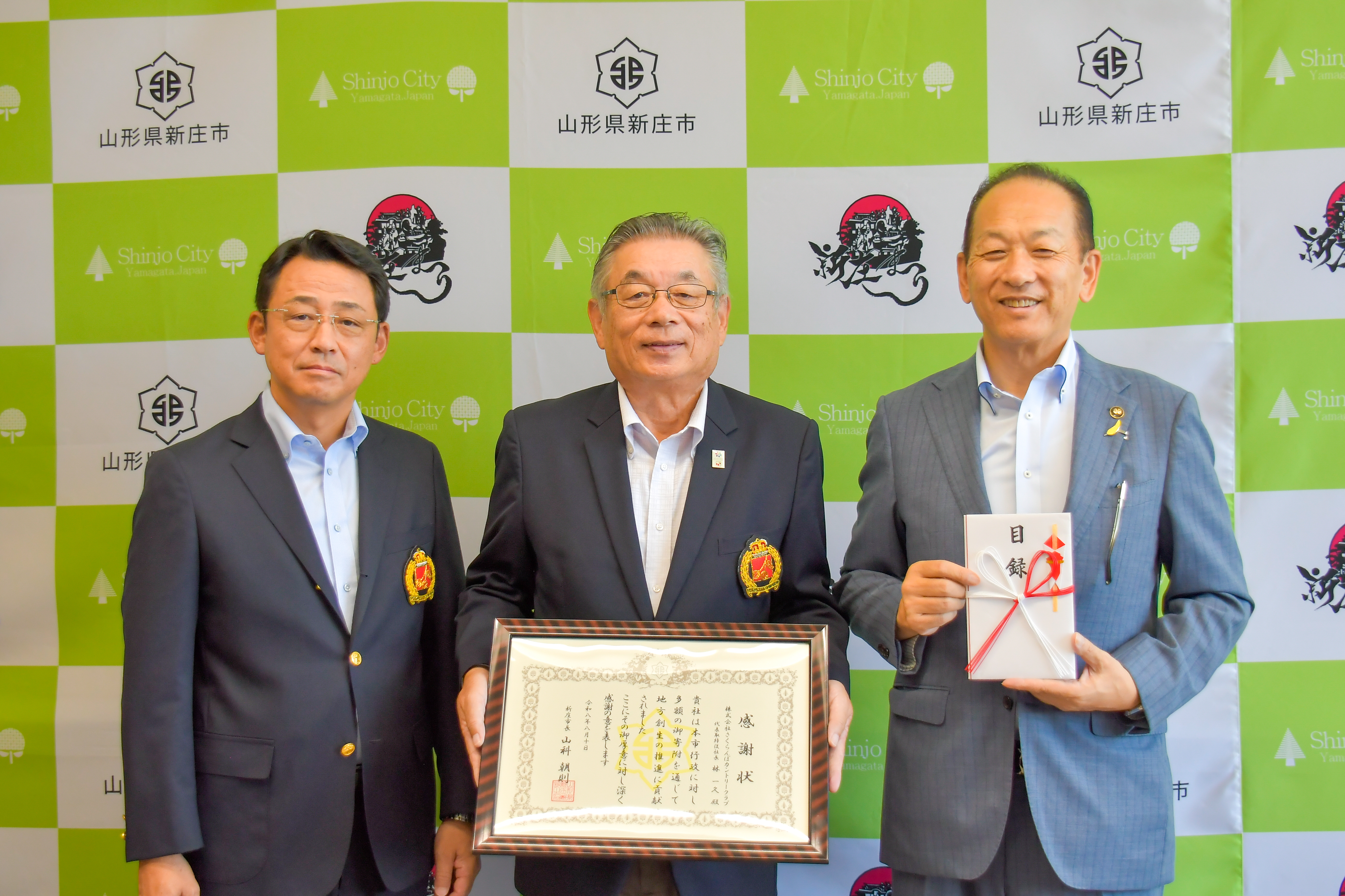 株式会社さくらんぼカントリークラブ