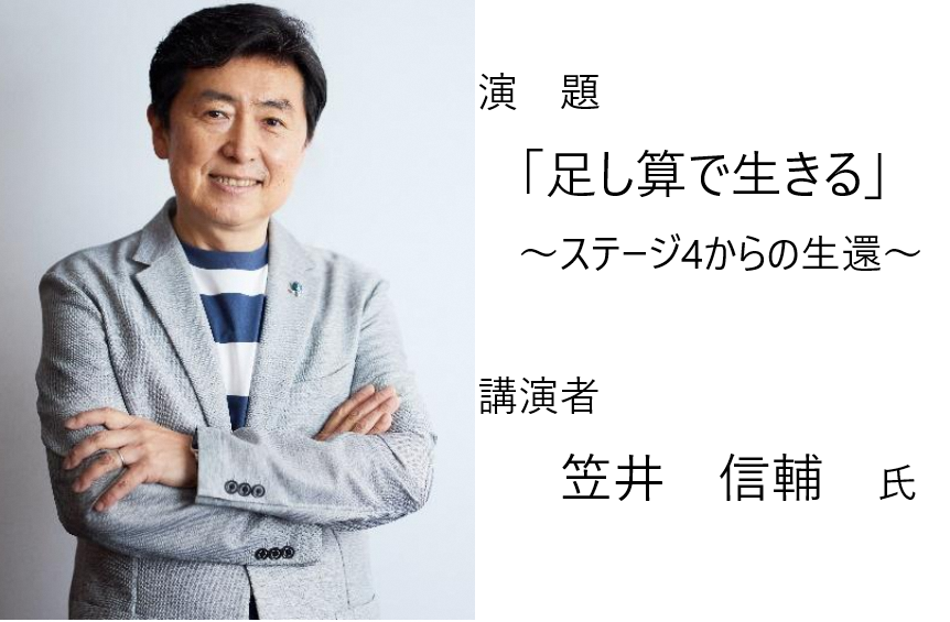 R7.10.1健康講演会タイトル