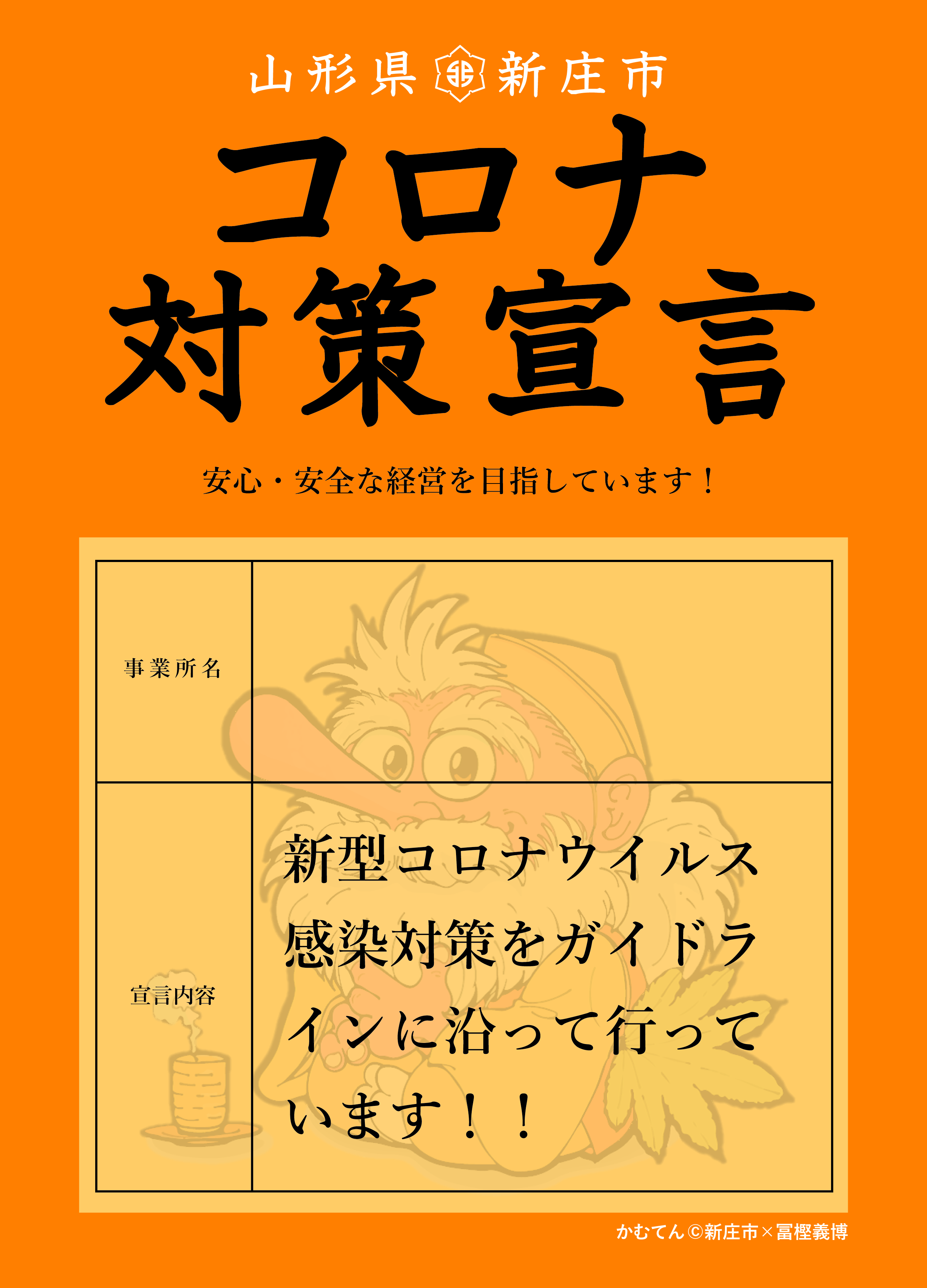 かむてん版シールの画像