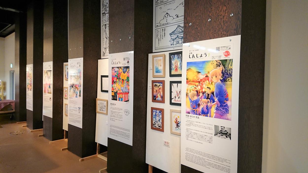 新庄 最上漫画ミュージアム 新庄市