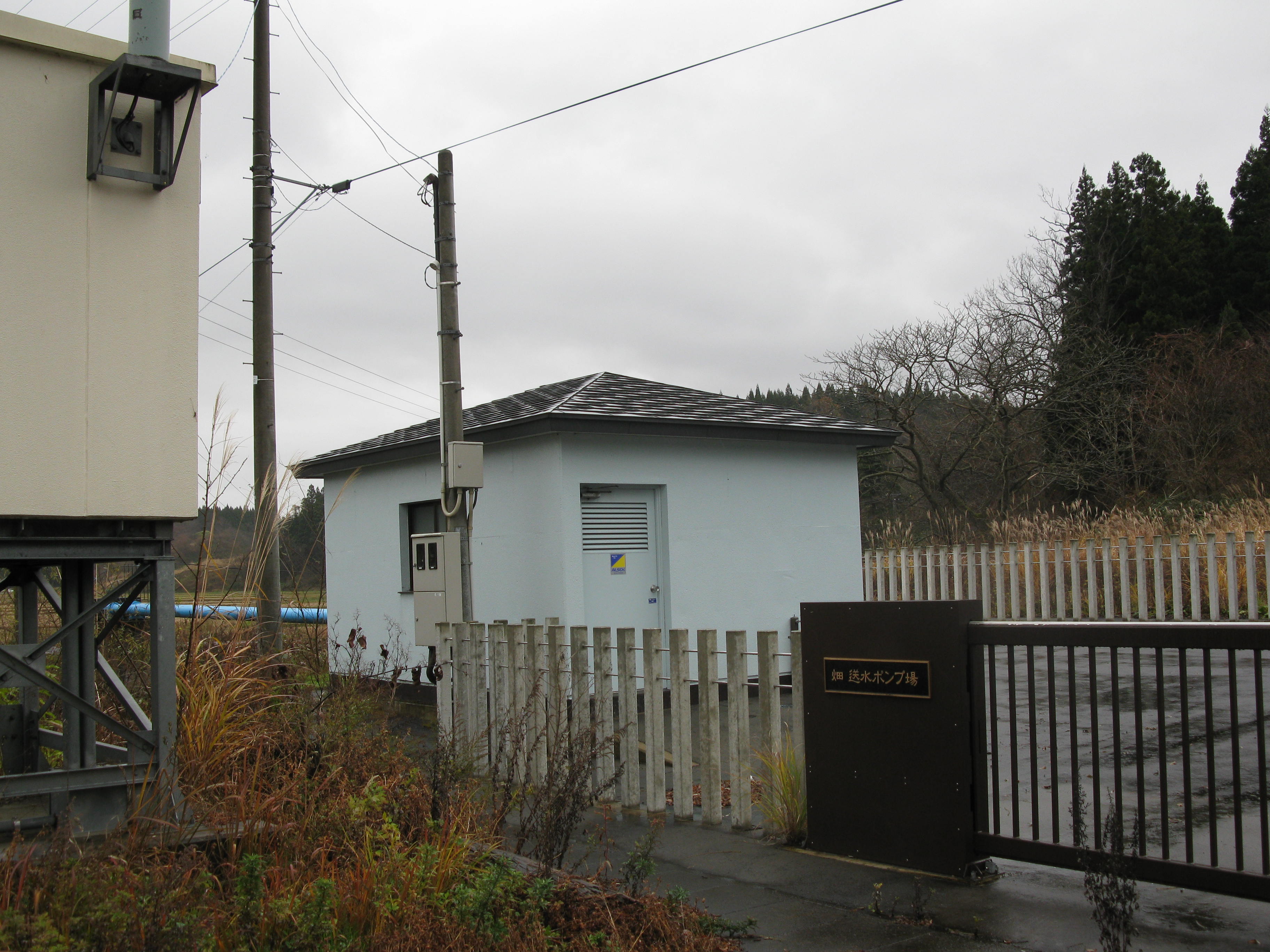 畑送水ポンプ場