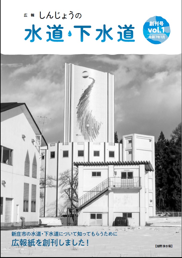 広報誌Vol.1(P1)