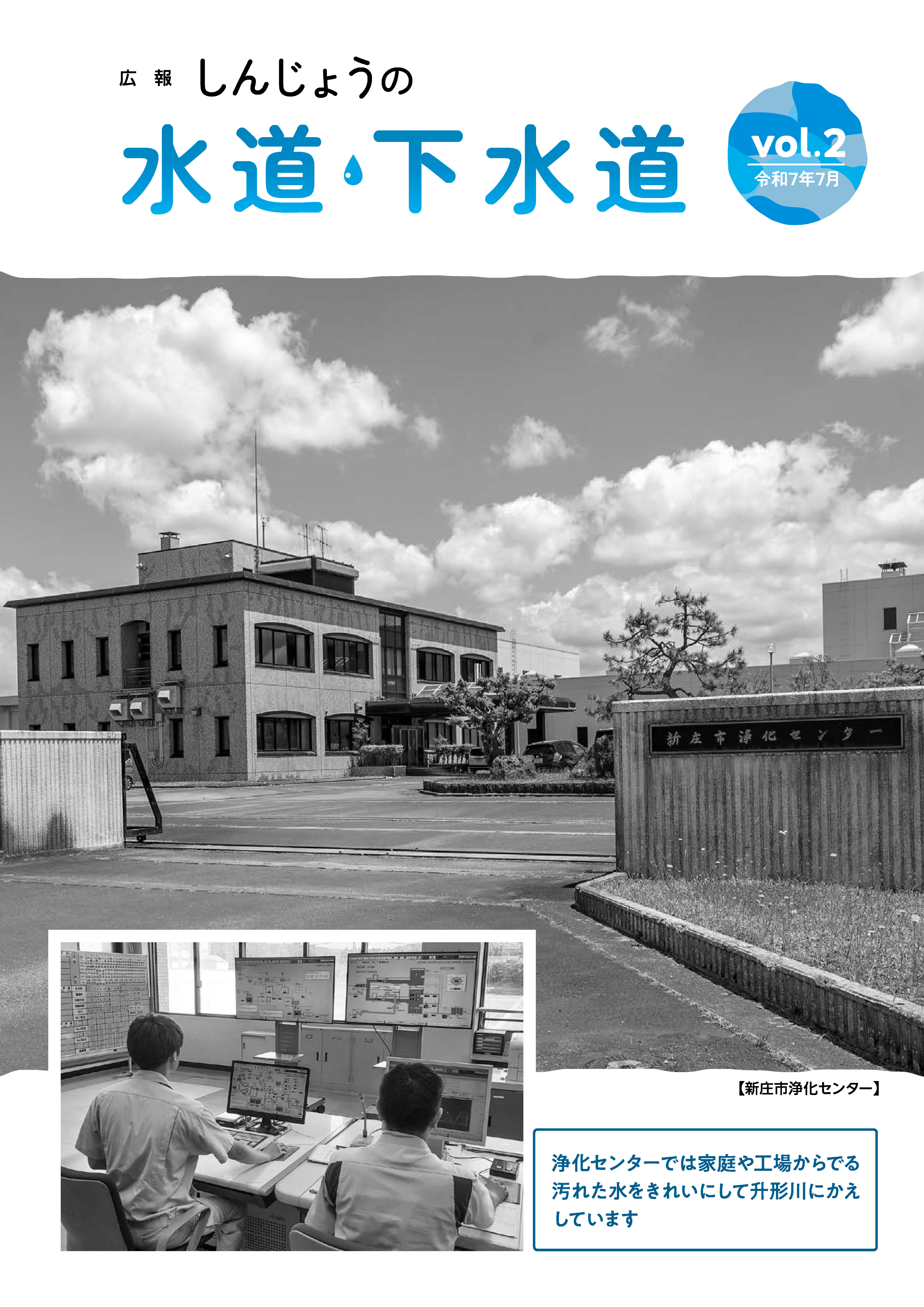 kouhouVol.2-p1.pdf.jpg