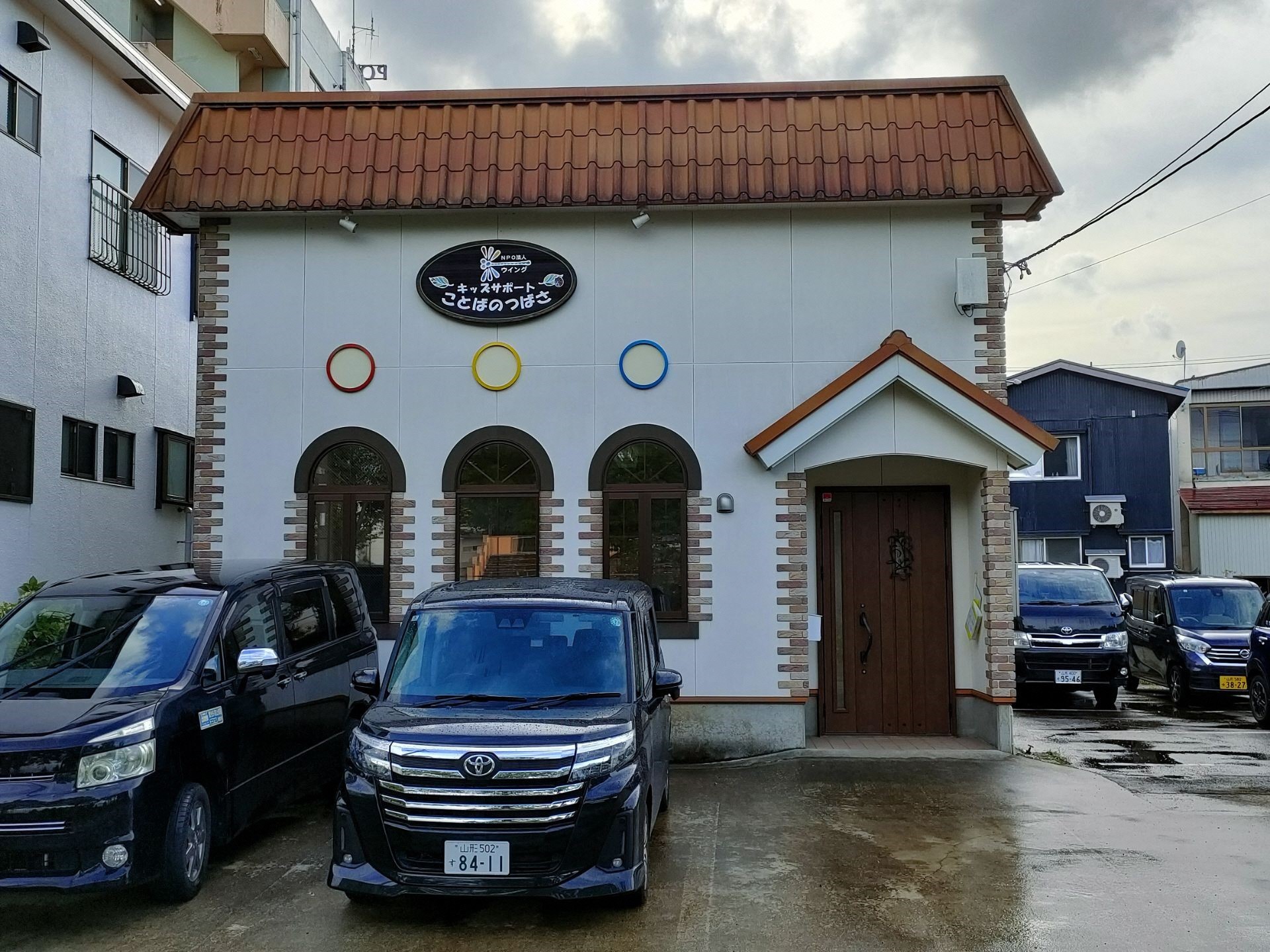 キッズサポートことばのつばさ1