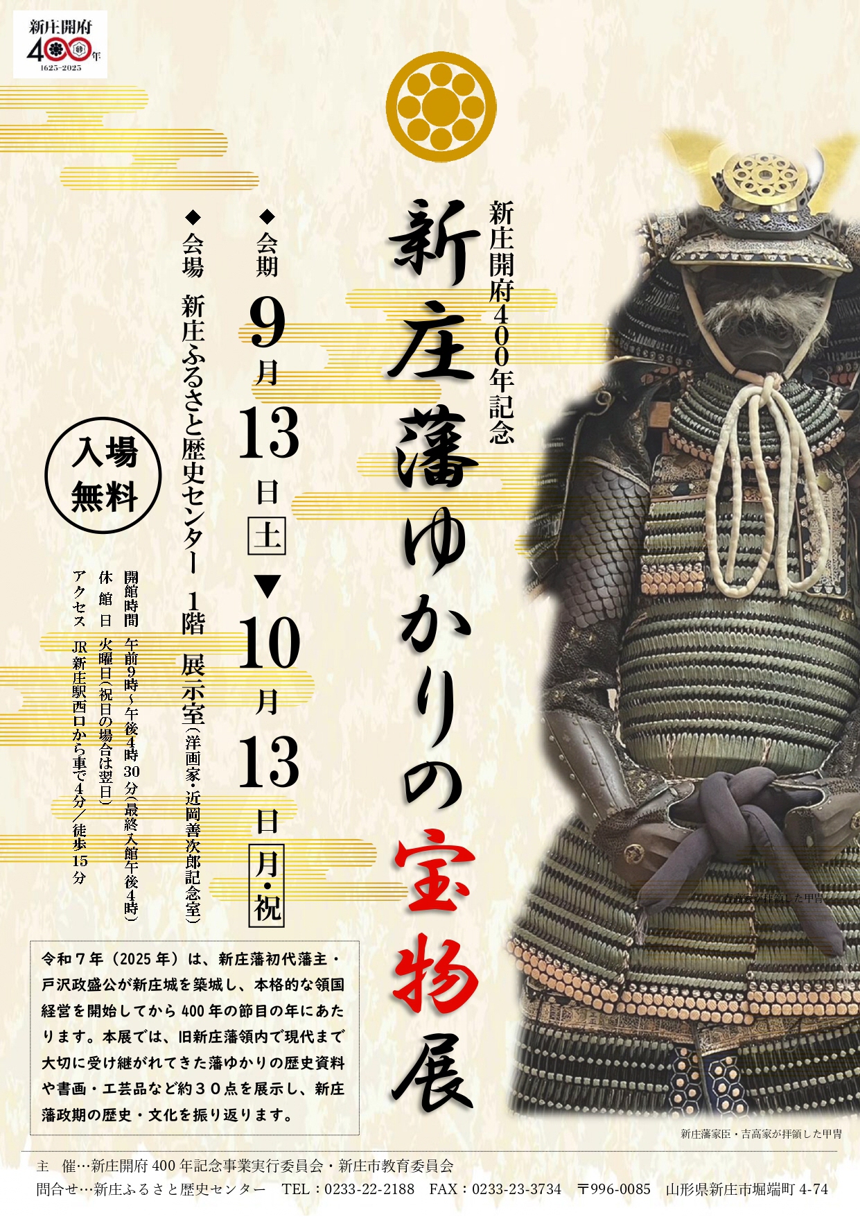 houmotsuten.jpeg