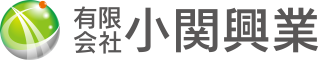 有限会社小関興業