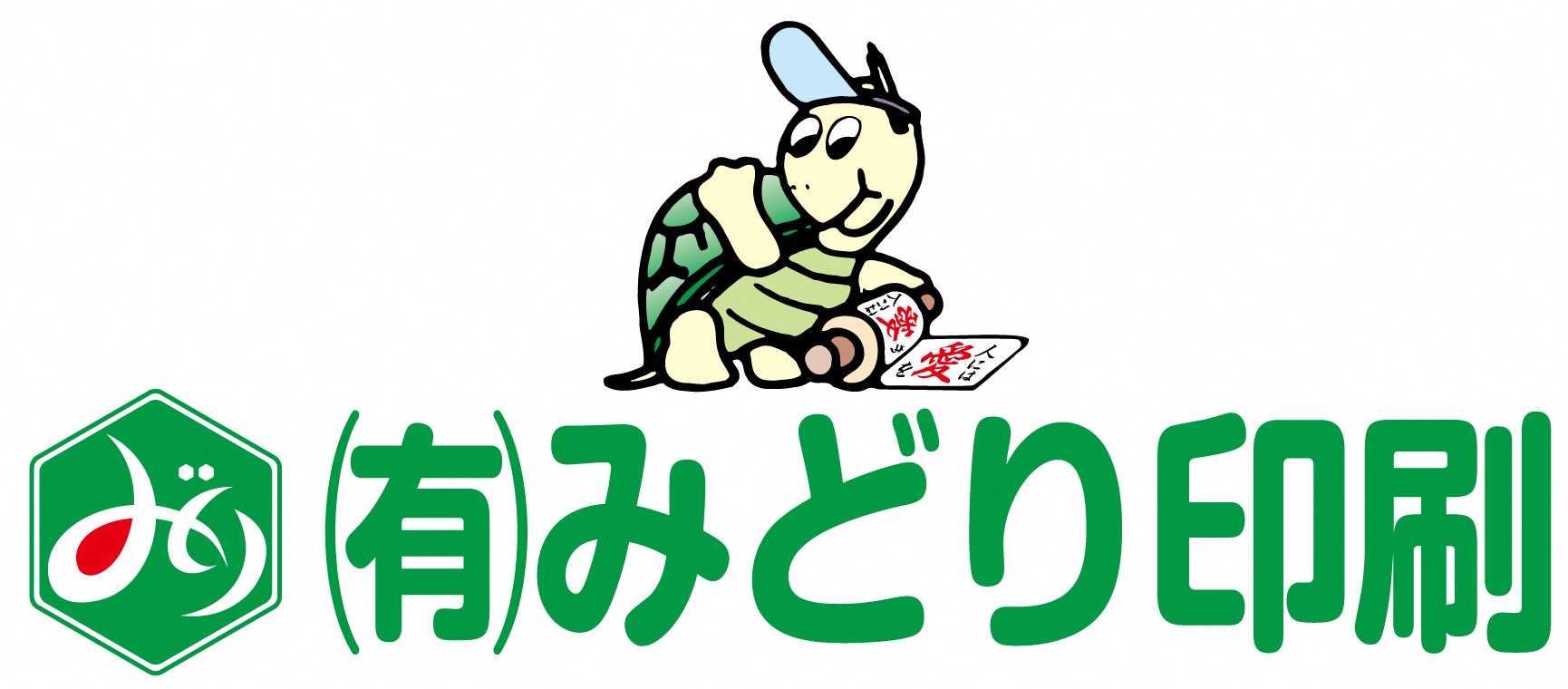 有限会社みどり印刷ロゴマーク
