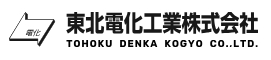東北電化工業株式会社新庄営業所