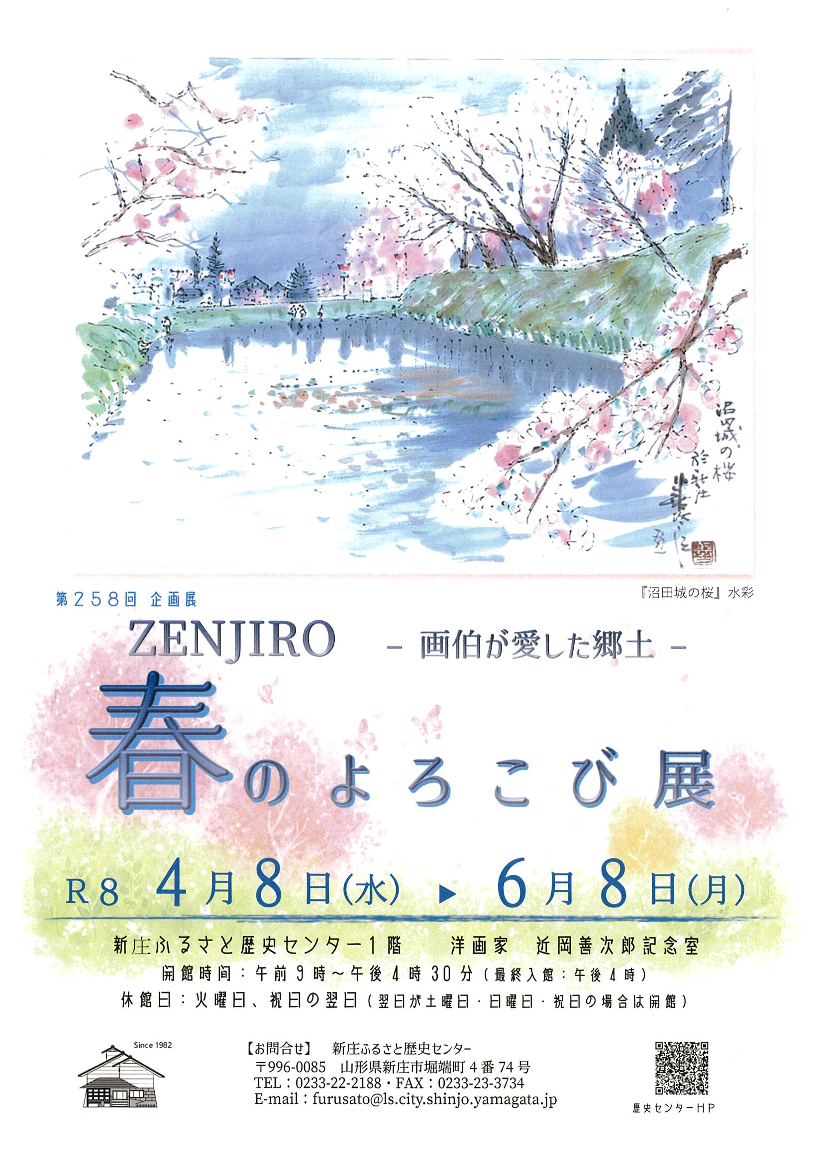 春のよろこび展チラシ.jpg