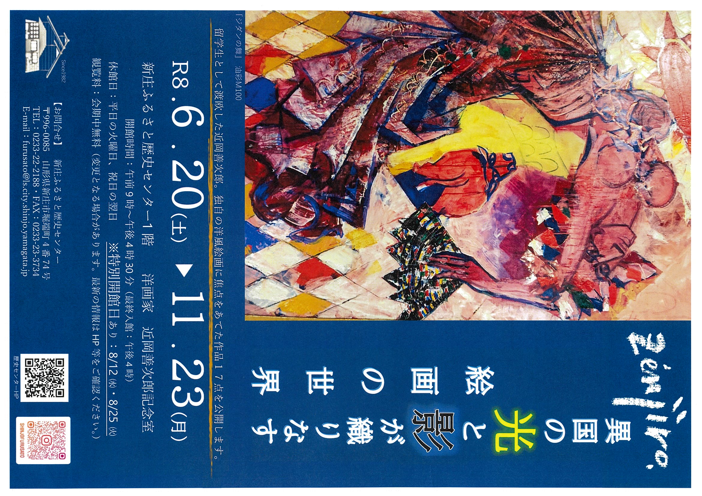 善次郎チラシ