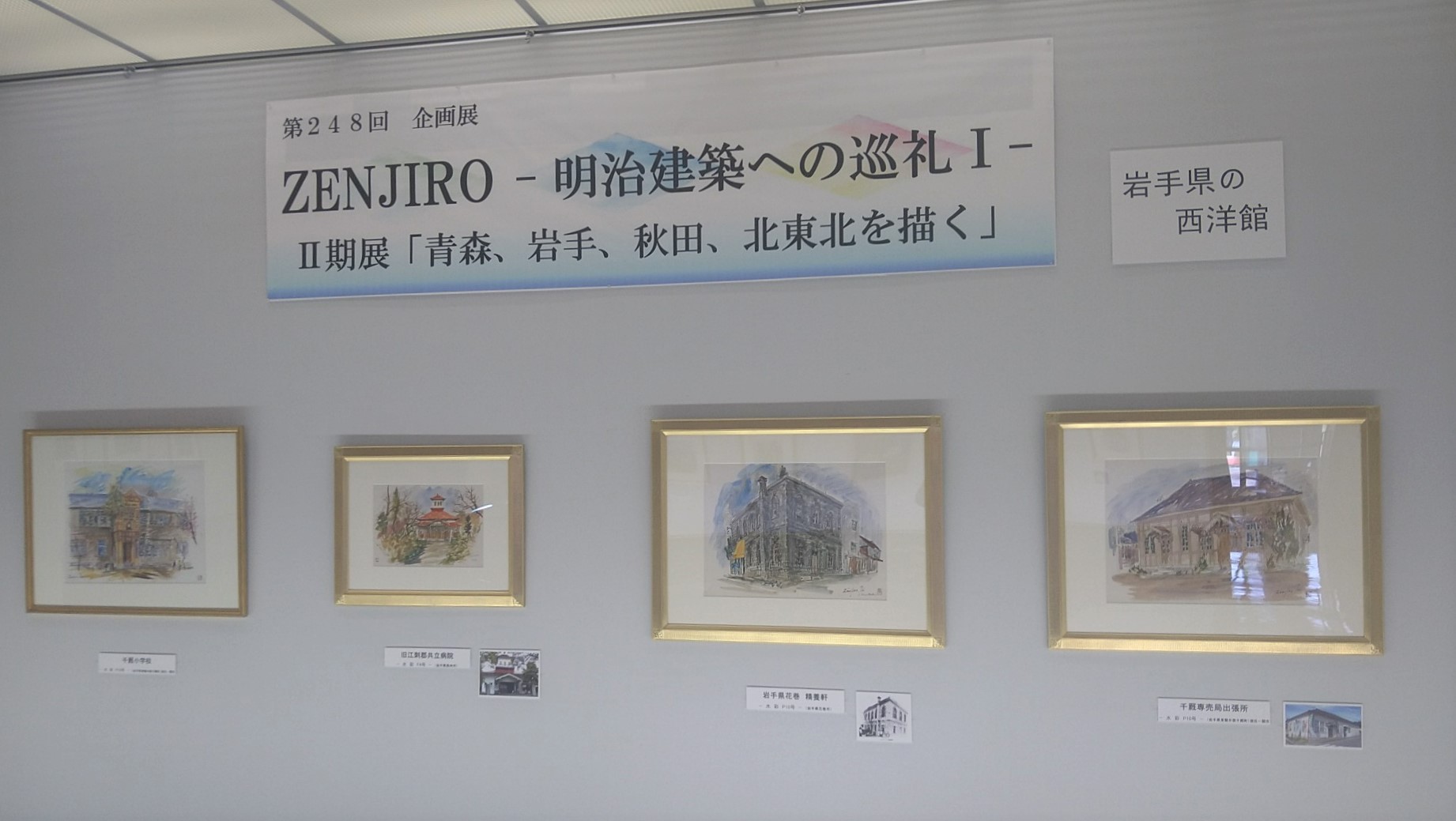 R5近岡室
