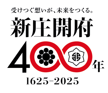 shinjo-kaihu-400nen-logo.jpg