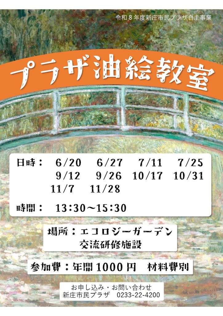 (R8)油絵教室チラシ