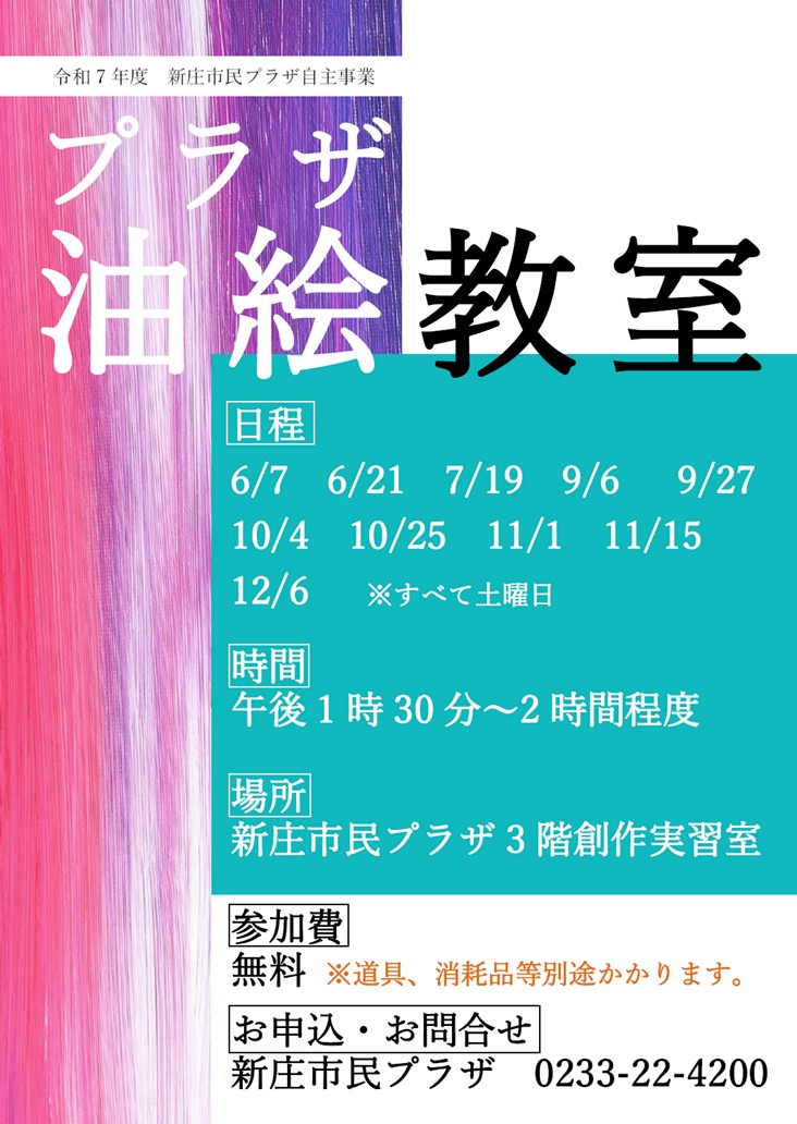 (R7)絵画教室〈市民プラザ〉.jpg