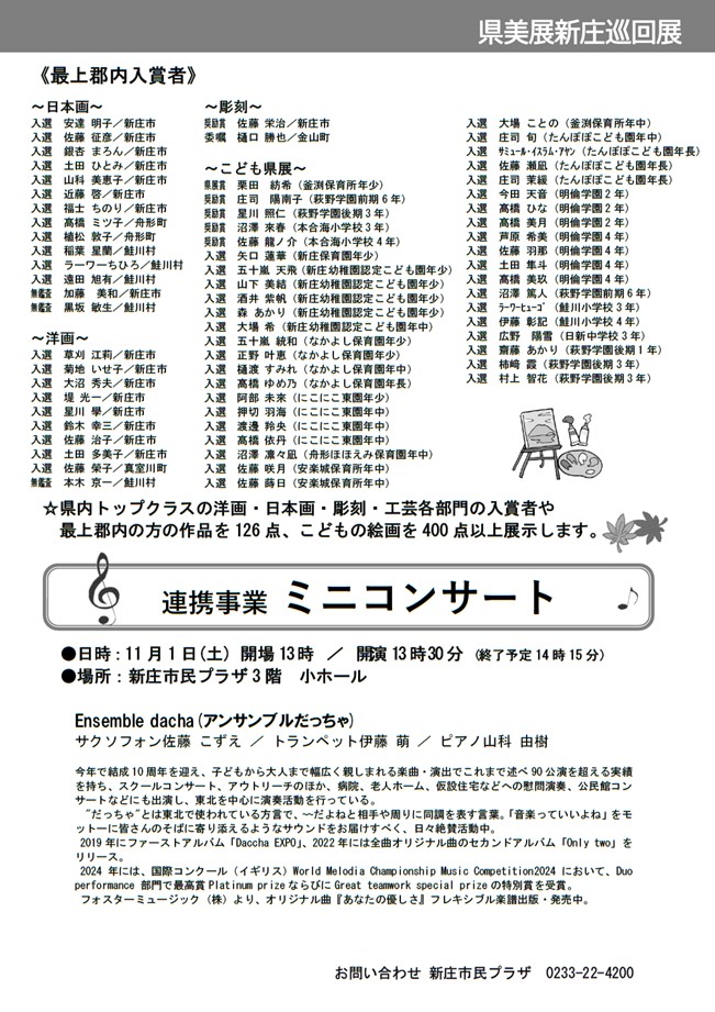 (R7)県美展 チラシ裏〈市民プラザ〉.jpg
