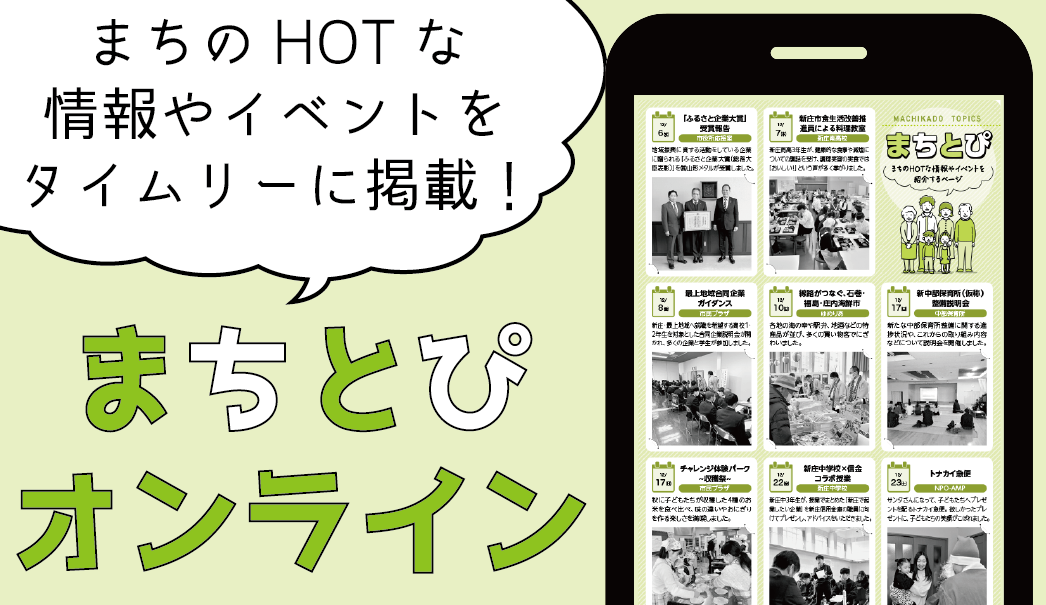 新庄市 ふるさと納税